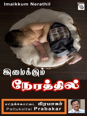 cover image of Imaikkum Nerathil